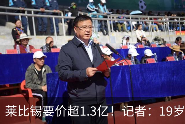 莱比锡要价超1.3亿！记者：19岁的迪奥曼德让因卡皮耶疲于奔命